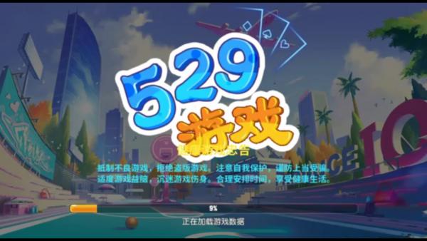 网狐系列529娱乐U3D电玩游戏组件